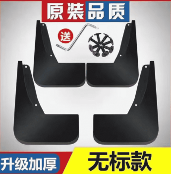 Chắn bùn Haval Jolion